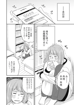 Page 4 of 向井のクセにエロすぎるッ 2