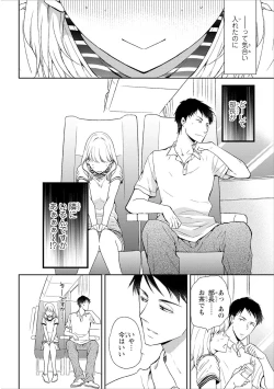 Page 101 of DT Danshi "Nyotaika" Kaihatsu Seikatsu Ge