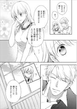 Page 106 of DT Danshi "Nyotaika" Kaihatsu Seikatsu Ge