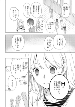 Page 107 of DT Danshi "Nyotaika" Kaihatsu Seikatsu Ge