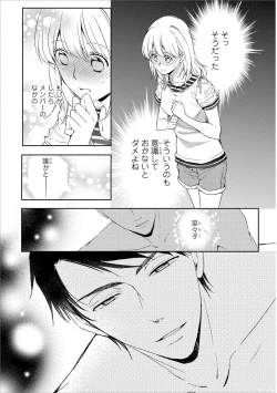 Page 108 of DT Danshi "Nyotaika" Kaihatsu Seikatsu Ge