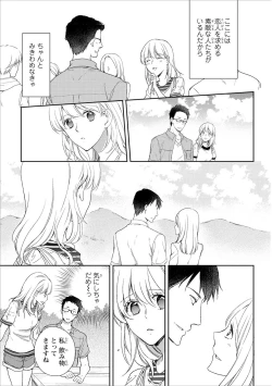 Page 114 of DT Danshi "Nyotaika" Kaihatsu Seikatsu Ge
