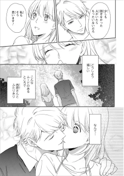 Page 118 of DT Danshi "Nyotaika" Kaihatsu Seikatsu Ge