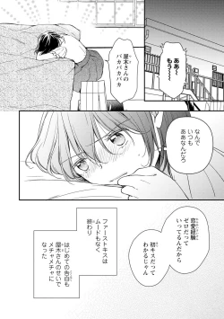 Page 11 of DT Danshi "Nyotaika" Kaihatsu Seikatsu Ge