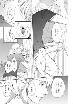 Page 120 of DT Danshi "Nyotaika" Kaihatsu Seikatsu Ge