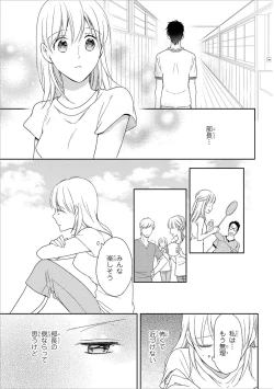 Page 130 of DT Danshi "Nyotaika" Kaihatsu Seikatsu Ge