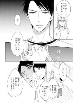 Page 135 of DT Danshi "Nyotaika" Kaihatsu Seikatsu Ge