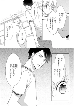 Page 136 of DT Danshi "Nyotaika" Kaihatsu Seikatsu Ge
