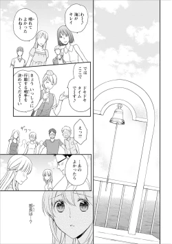 Page 138 of DT Danshi "Nyotaika" Kaihatsu Seikatsu Ge