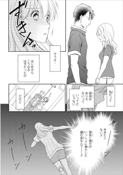 Page 139 of DT Danshi "Nyotaika" Kaihatsu Seikatsu Ge