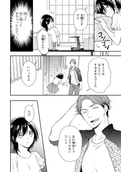 Page 13 of DT Danshi "Nyotaika" Kaihatsu Seikatsu Ge