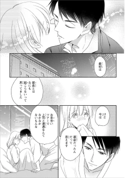 Page 144 of DT Danshi "Nyotaika" Kaihatsu Seikatsu Ge