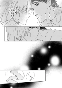 Page 145 of DT Danshi "Nyotaika" Kaihatsu Seikatsu Ge