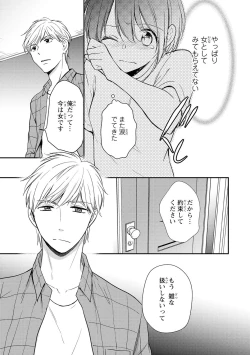 Page 20 of DT Danshi "Nyotaika" Kaihatsu Seikatsu Ge