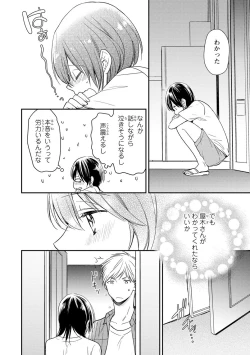 Page 21 of DT Danshi "Nyotaika" Kaihatsu Seikatsu Ge