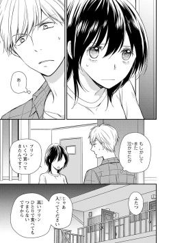 Page 22 of DT Danshi "Nyotaika" Kaihatsu Seikatsu Ge