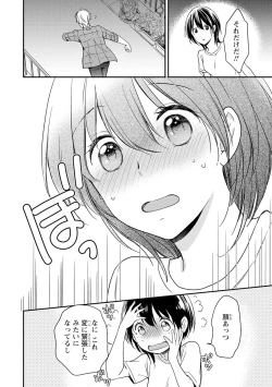 Page 25 of DT Danshi "Nyotaika" Kaihatsu Seikatsu Ge