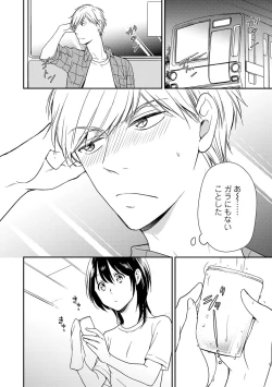 Page 27 of DT Danshi "Nyotaika" Kaihatsu Seikatsu Ge