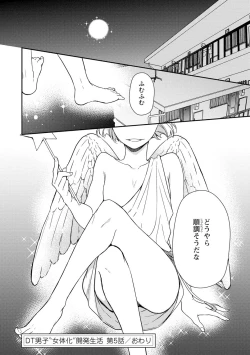 Page 29 of DT Danshi "Nyotaika" Kaihatsu Seikatsu Ge