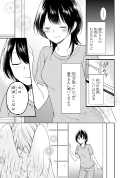 Page 38 of DT Danshi "Nyotaika" Kaihatsu Seikatsu Ge