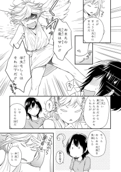 Page 40 of DT Danshi "Nyotaika" Kaihatsu Seikatsu Ge