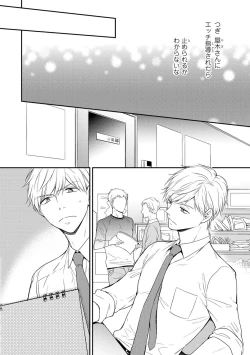 Page 45 of DT Danshi "Nyotaika" Kaihatsu Seikatsu Ge