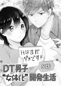 Page 4 of DT Danshi "Nyotaika" Kaihatsu Seikatsu Ge