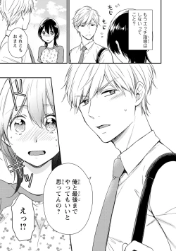 Page 54 of DT Danshi "Nyotaika" Kaihatsu Seikatsu Ge