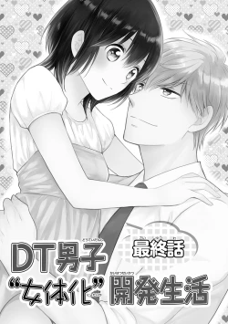 Page 62 of DT Danshi "Nyotaika" Kaihatsu Seikatsu Ge