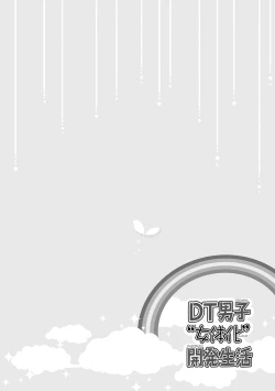 Page 63 of DT Danshi "Nyotaika" Kaihatsu Seikatsu Ge