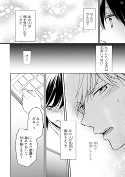 Page 65 of DT Danshi "Nyotaika" Kaihatsu Seikatsu Ge