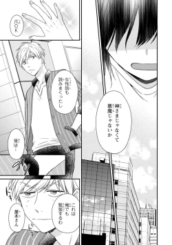 Page 66 of DT Danshi "Nyotaika" Kaihatsu Seikatsu Ge