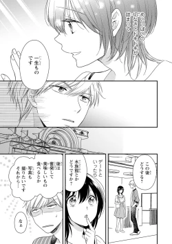 Page 70 of DT Danshi "Nyotaika" Kaihatsu Seikatsu Ge