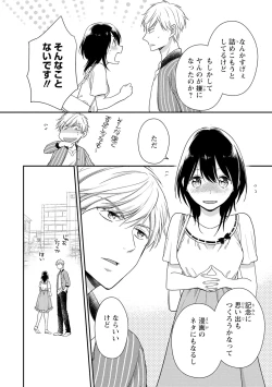 Page 71 of DT Danshi "Nyotaika" Kaihatsu Seikatsu Ge