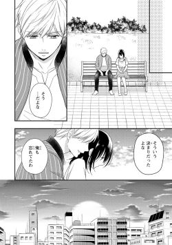Page 75 of DT Danshi "Nyotaika" Kaihatsu Seikatsu Ge