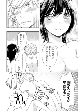 Page 81 of DT Danshi "Nyotaika" Kaihatsu Seikatsu Ge