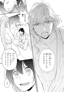 Page 88 of DT Danshi "Nyotaika" Kaihatsu Seikatsu Ge