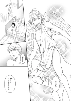 Page 92 of DT Danshi "Nyotaika" Kaihatsu Seikatsu Ge