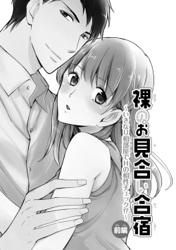 Page 96 of DT Danshi "Nyotaika" Kaihatsu Seikatsu Ge