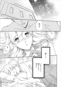Page 98 of DT Danshi "Nyotaika" Kaihatsu Seikatsu Ge