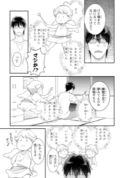 Page 10 of DT Danshi "Nyotaika" Kaihatsu Seikatsu Jou