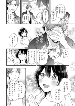 Page 111 of DT Danshi "Nyotaika" Kaihatsu Seikatsu Jou