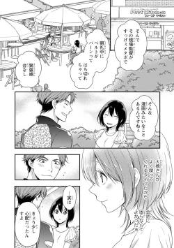 Page 113 of DT Danshi "Nyotaika" Kaihatsu Seikatsu Jou
