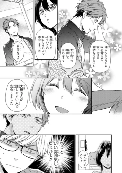 Page 114 of DT Danshi "Nyotaika" Kaihatsu Seikatsu Jou