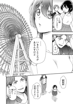 Page 115 of DT Danshi "Nyotaika" Kaihatsu Seikatsu Jou