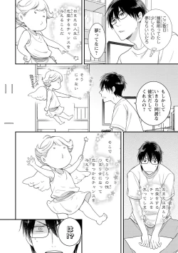Page 11 of DT Danshi "Nyotaika" Kaihatsu Seikatsu Jou