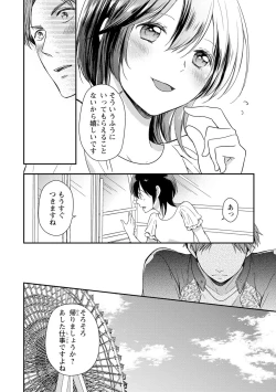Page 121 of DT Danshi "Nyotaika" Kaihatsu Seikatsu Jou
