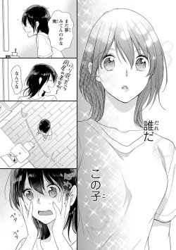 Page 14 of DT Danshi "Nyotaika" Kaihatsu Seikatsu Jou