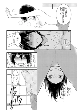 Page 19 of DT Danshi "Nyotaika" Kaihatsu Seikatsu Jou
