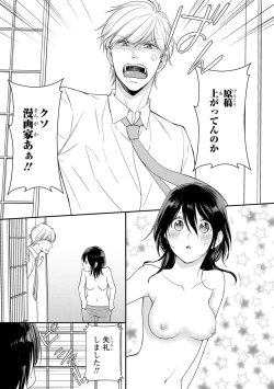 Page 20 of DT Danshi "Nyotaika" Kaihatsu Seikatsu Jou